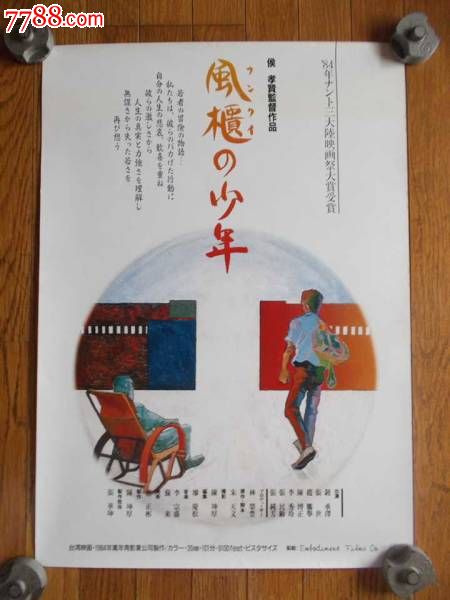 重建派犹太教学院硕士毕业证